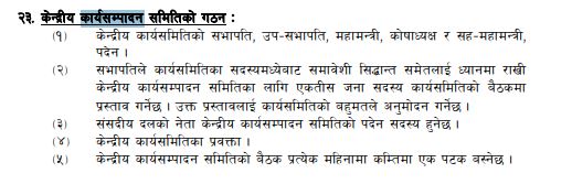 Congress bidhan article 231773742480.JPG